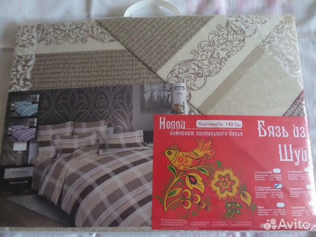 Постельное бельё