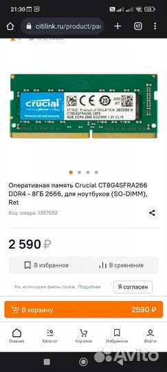 SO dimm 8GB DDR4 Оперативная память для ноутбука
