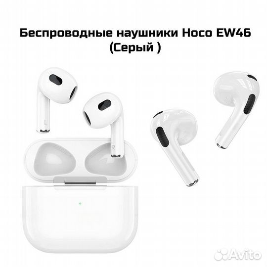 Беспроводные наушники Hoco EW46 (Серый )