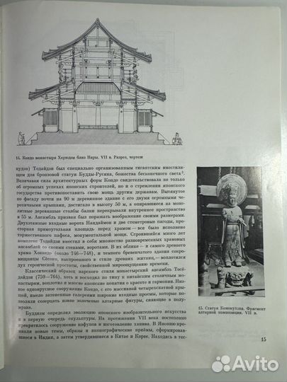 Искусство Японии