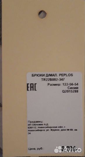 Школьная форма