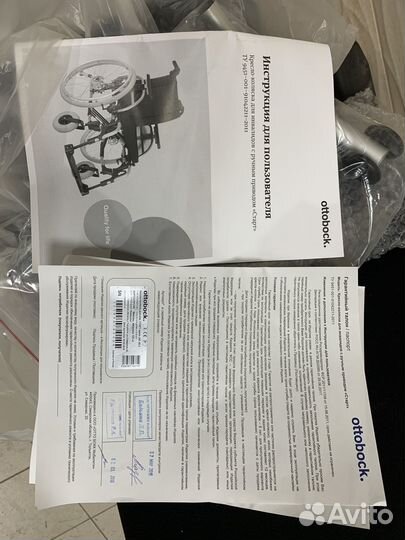 Кресло-коляска Ottobock 