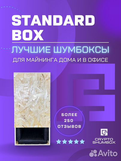 Шумбокс для asic Шумобокс Шумоизоляционный бокс