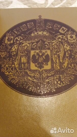 Дворянские роды Российской империи том 2