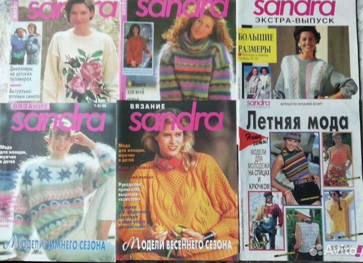 Вязание Журналы Сабрина, Сандра, Верена, Золушка