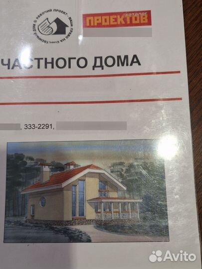 Проектирование домов