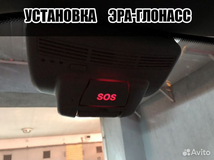 Кнопка эра-глонасс увэос/установк