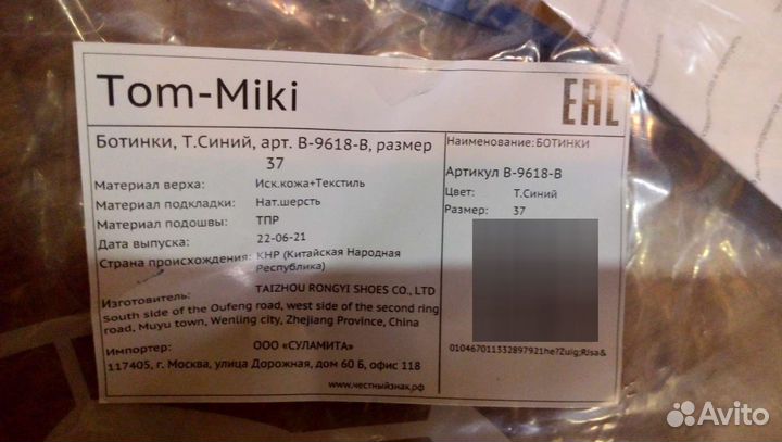 Ботинки зимние 37