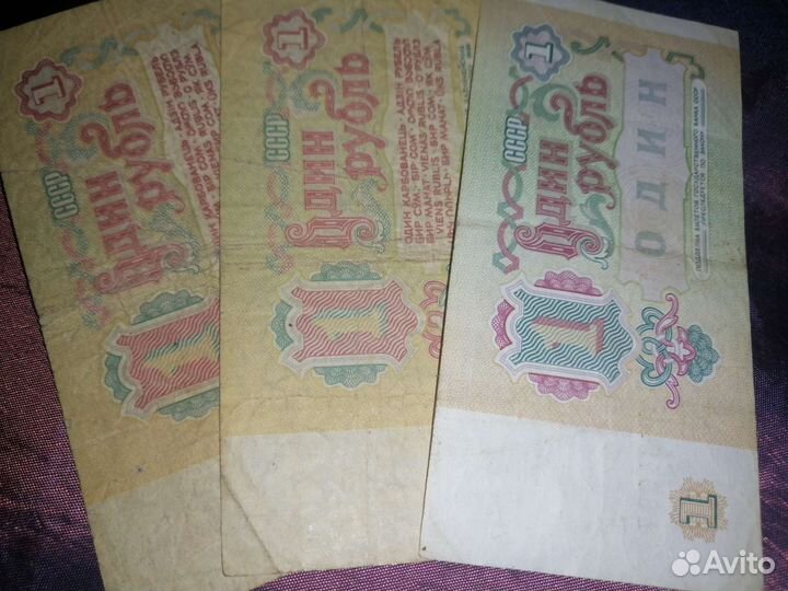 Купюры СССР