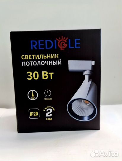 Светильник трековый светодиодный