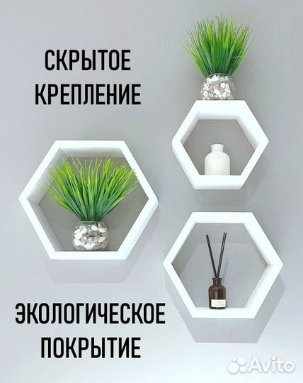 Полки соты белые