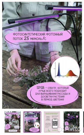 Uniel Фитолампа на прищепке с таймерoм spsb 18 Вт