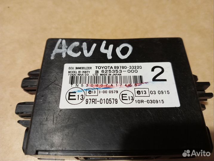 Иммобилайзер Toyota Camry ACV40