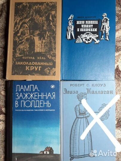 Иностранная литература