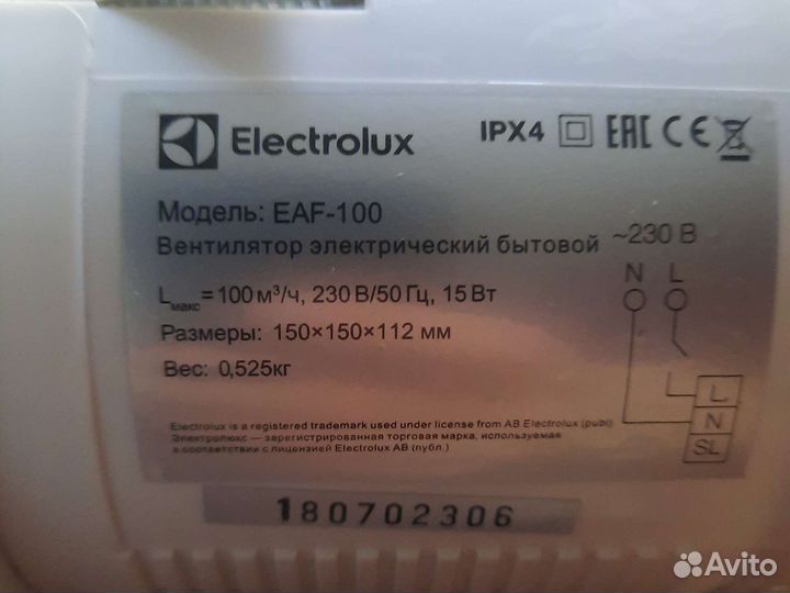 Electrolux вентилятор вытяжной