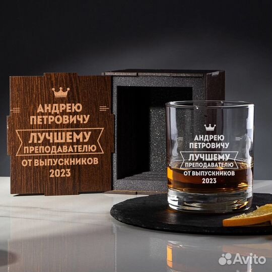 Бокал для виски в футляре