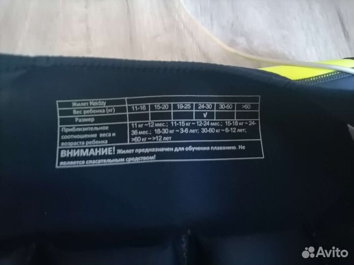 Спасательный жилет, Жилет для купания (4-5 лет)