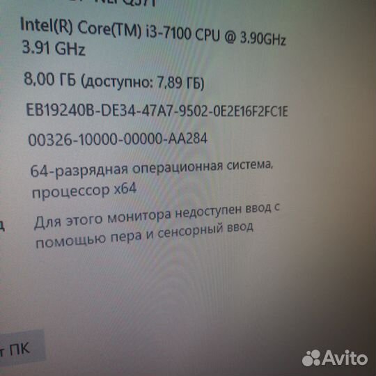 Компьютер intel core i3 7100