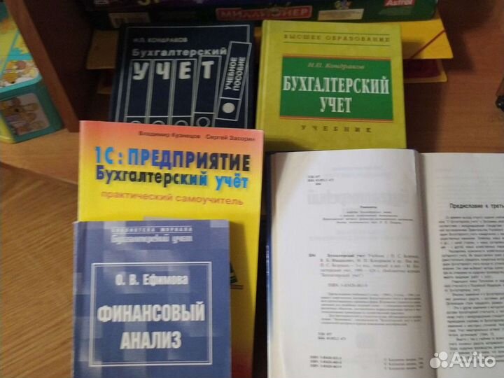 Учебники по бухгалтерскому учету