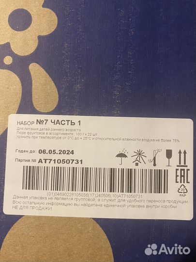 Овощное и фруктовое пюре агуша