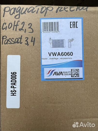 Радиатор печки volkswagen Golf, Passat