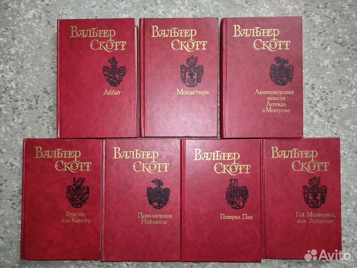 Вальтер Скотт, в 8 томах + 9 доп