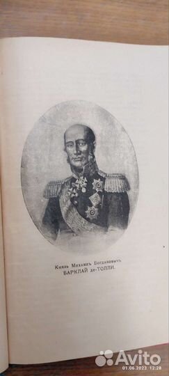 Старинная книга после реставрации