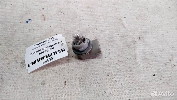 Патрон повторителя поворота Nissan Almera G15 12