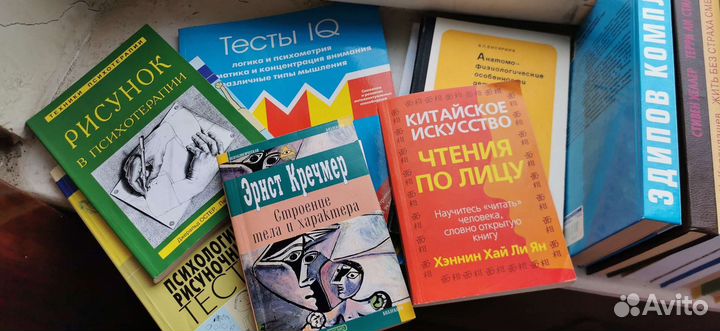 Книги по психологии