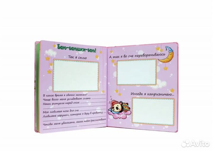 Альбом для новорожденных