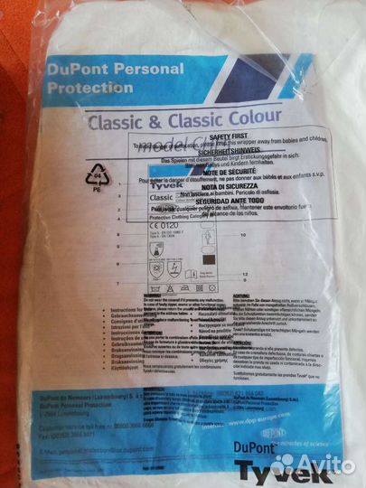 Комбинезон спецодежда