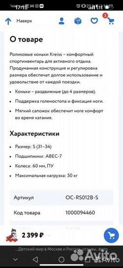 Ролики детские