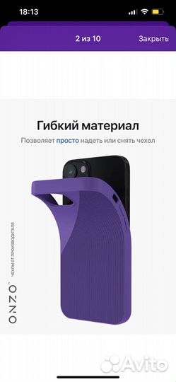 Чехол на iPhone 13