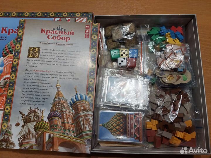 Красный собор - настольная игра
