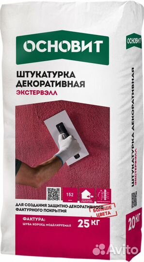 Штукатурка основит экстервэлл оs-1,5 декоративная