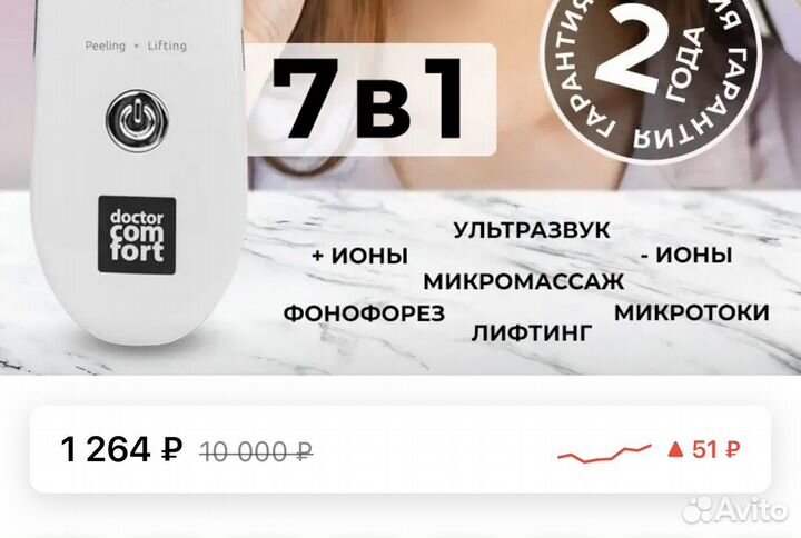 Аппарат от черных точек