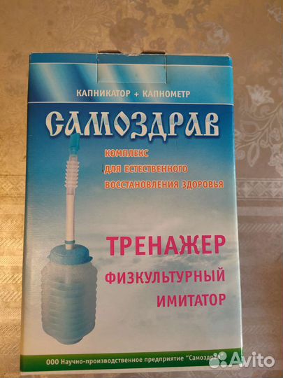 Тренажёр физкультурный имитатор