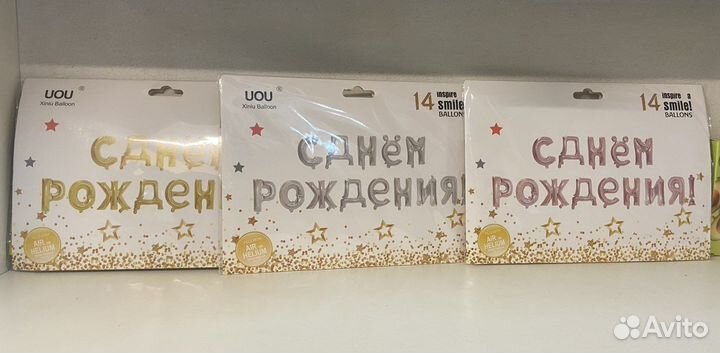 Набор шаров