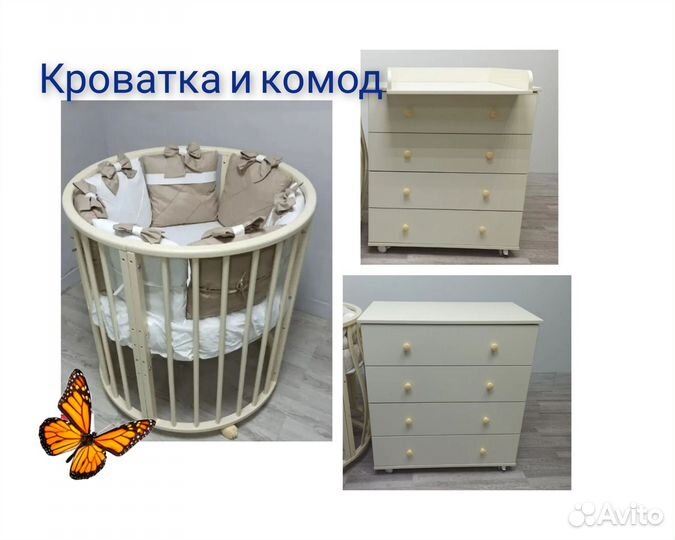 Кроватка овальная и комод новые