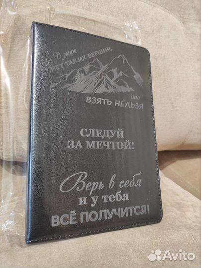 Ежедневник