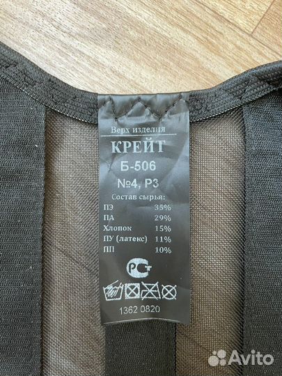 Корсет ортопедический грудопоясничный «Крейт»