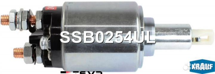 Krauf SSB0254UL втягивающее реле DAF XF95/105 малое