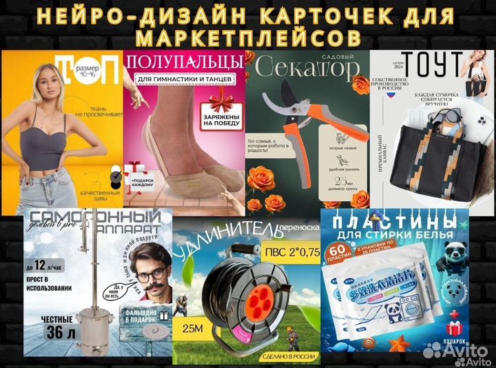 Инфографика для маркетплейсов, Дизайн карточек