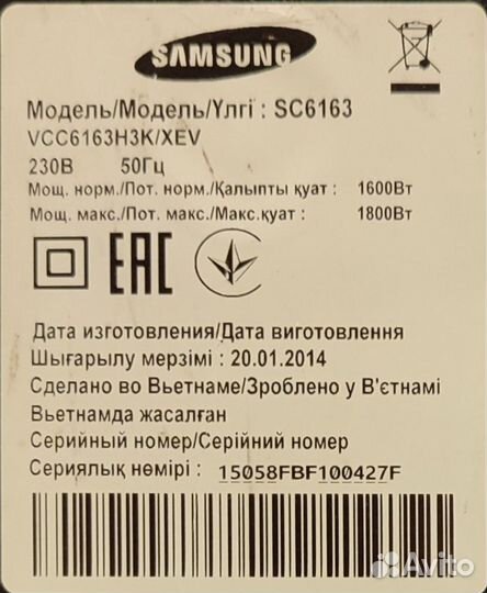 Пылесос samsung SC6163