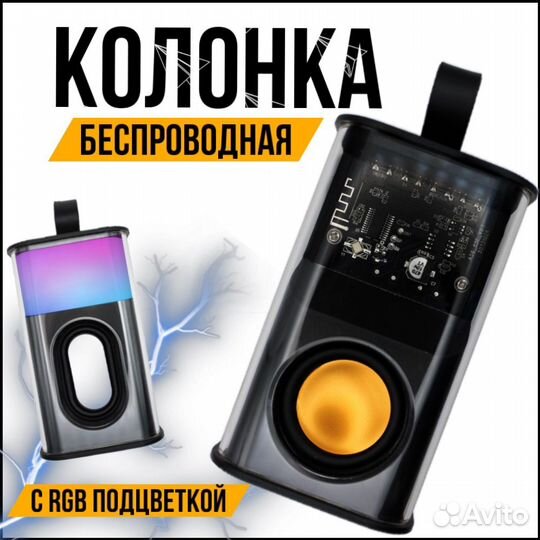 Беспроводная Bluetooth колонка 5 Вт