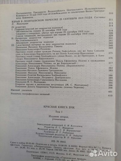 Исторические документы, 2 тома