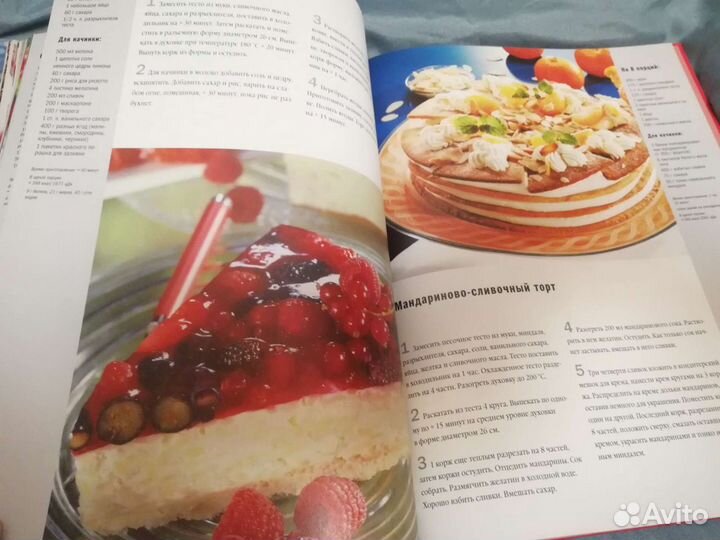 Книга фруктовая выпечка и десерты