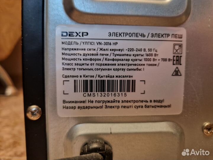 Мини печь духовка бу