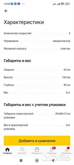 Вентилятор напольный новый