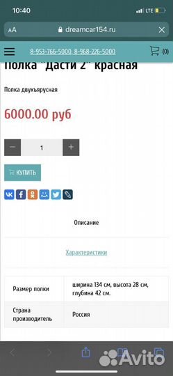 Полка-самолёт Мебелев